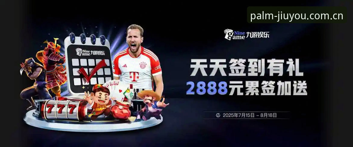 九游官网CN网页版 九游官网CN网页版2025最新动态:避开90%新手踩过的坑,登录与数据整合实测指南